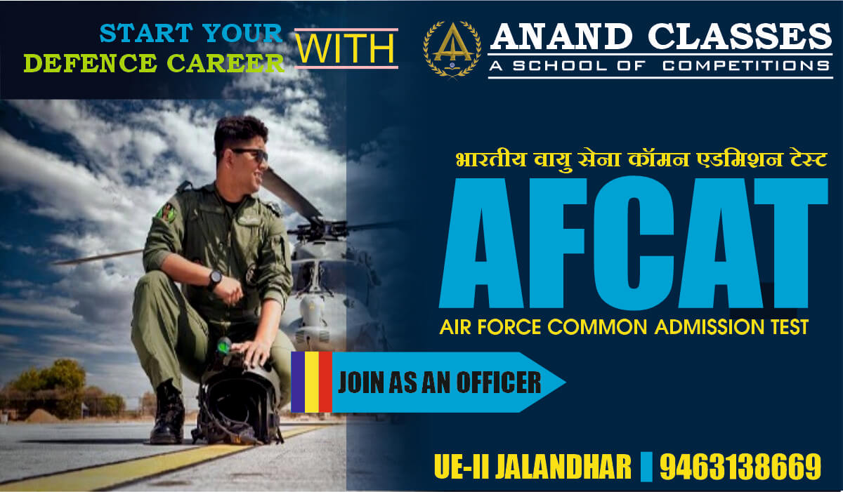 AFCAT Exam Coaching Center In Jalandhar AFCAT Exam Coaching Center In Jalandhar